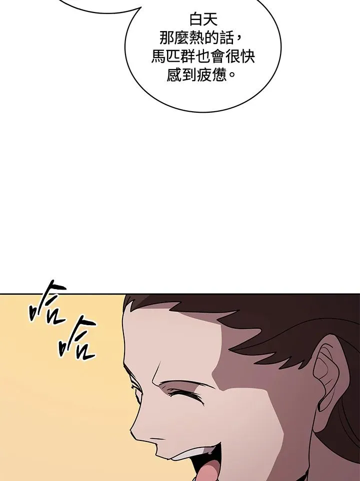 第88话 第95页