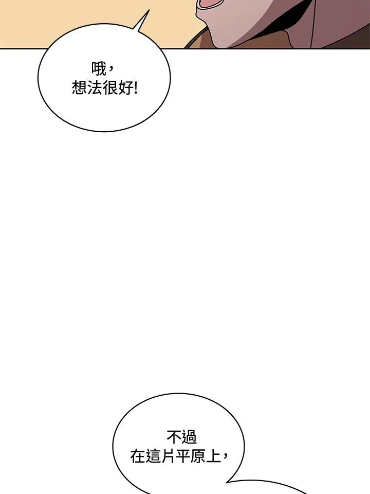 第88话 第96页