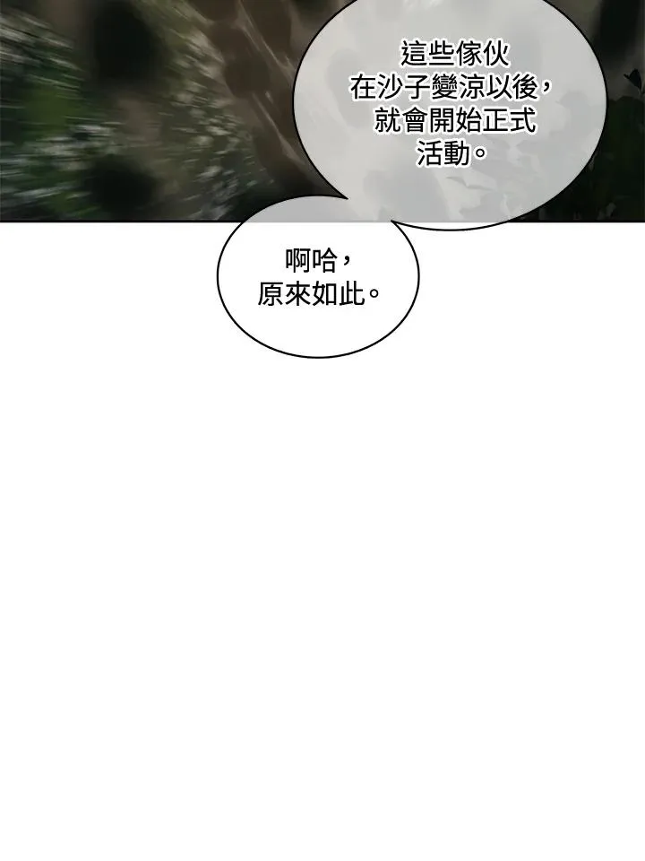 第88话 第98页