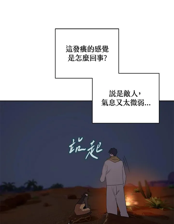 第88话 第102页