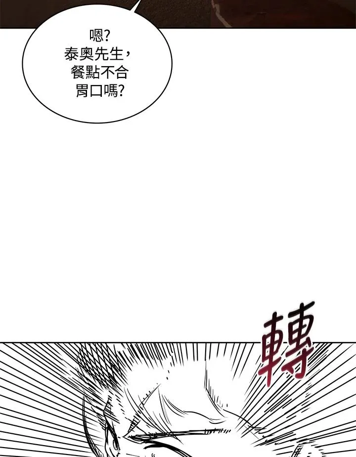 第88话 第103页