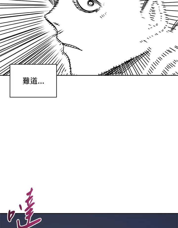 第88话 第104页