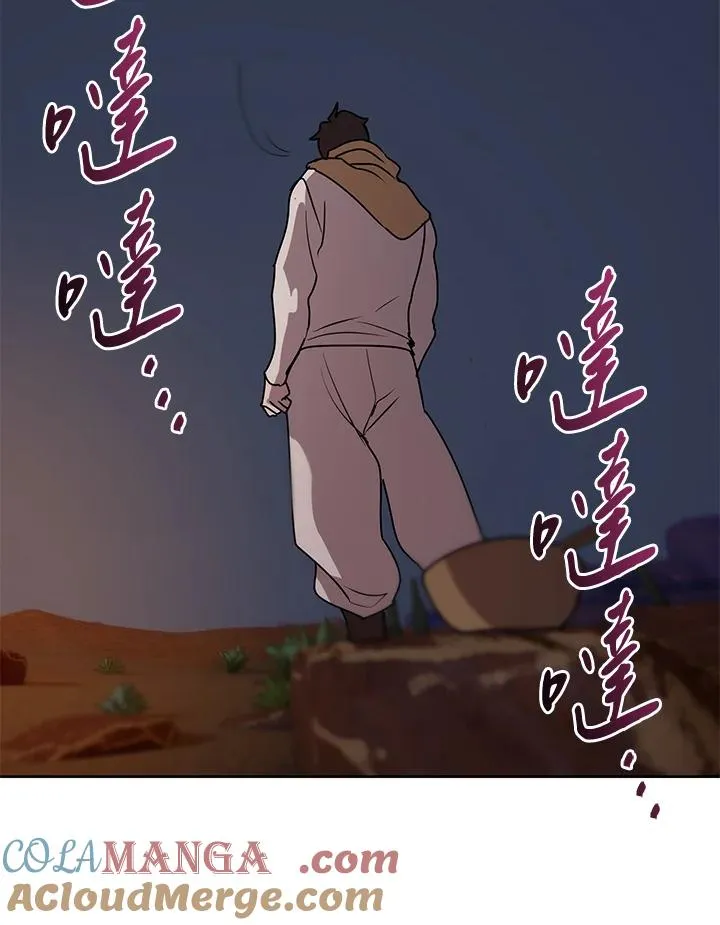 第88话 第105页