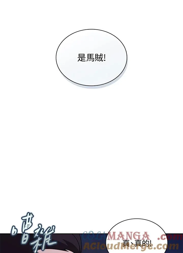 第89话 第4页
