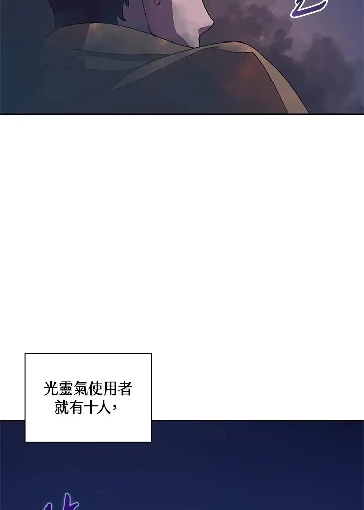 第89话 第8页
