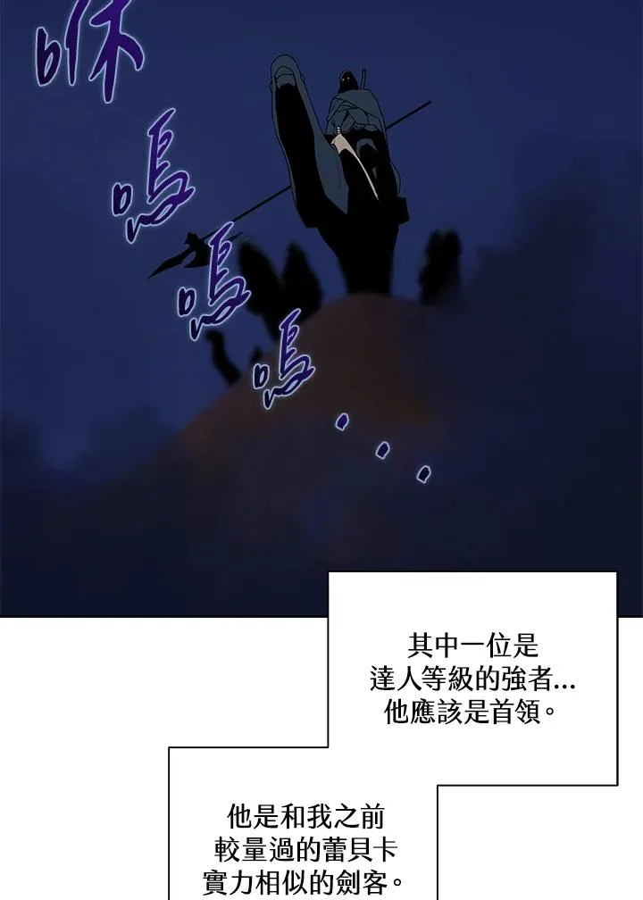 第89话 第9页