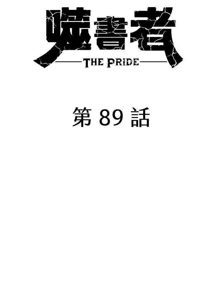 第89话 第15页