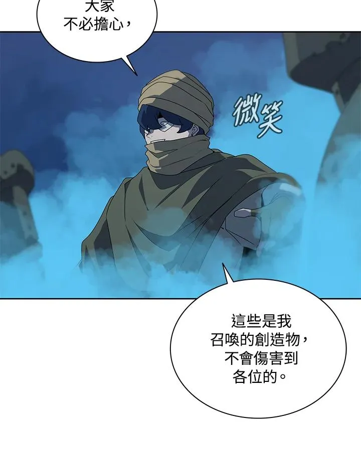 第89话 第23页