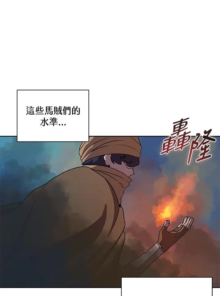 第89话 第29页