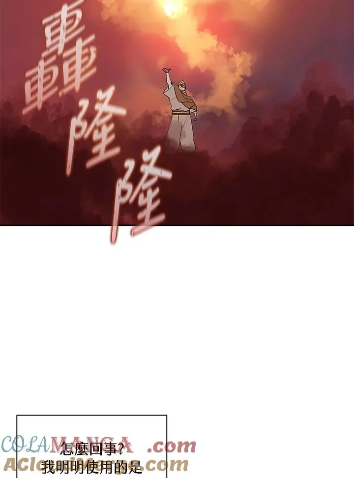 第89话 第31页