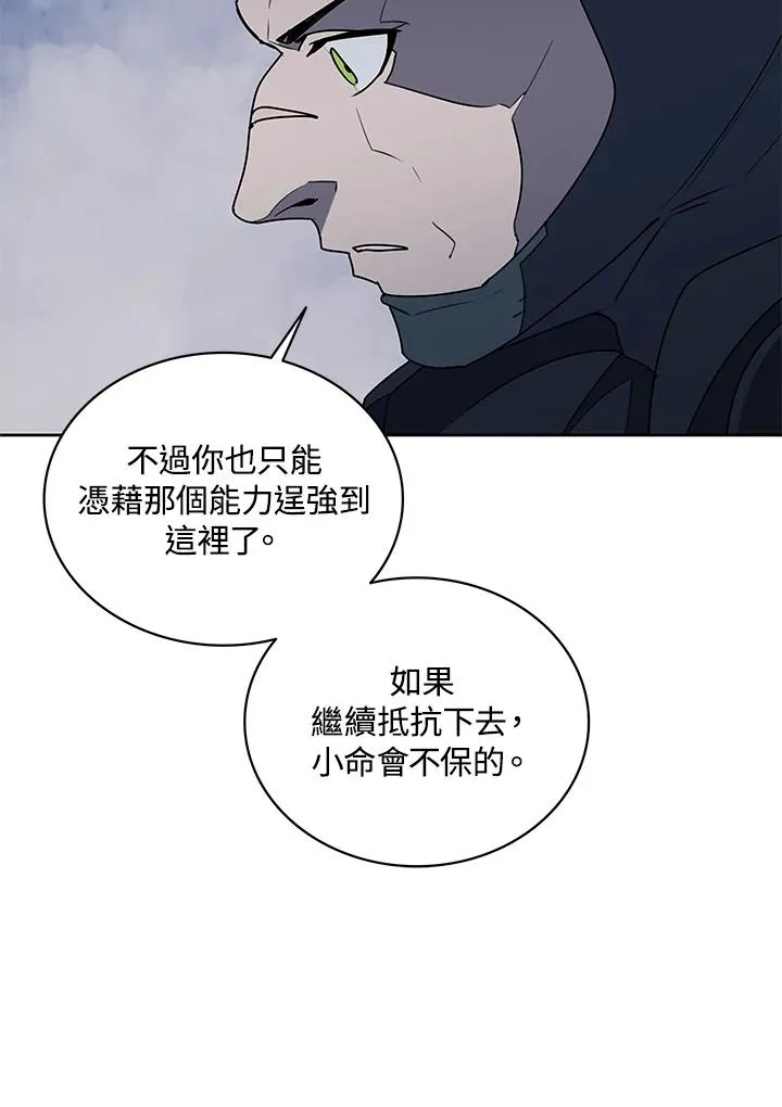 第89话 第66页