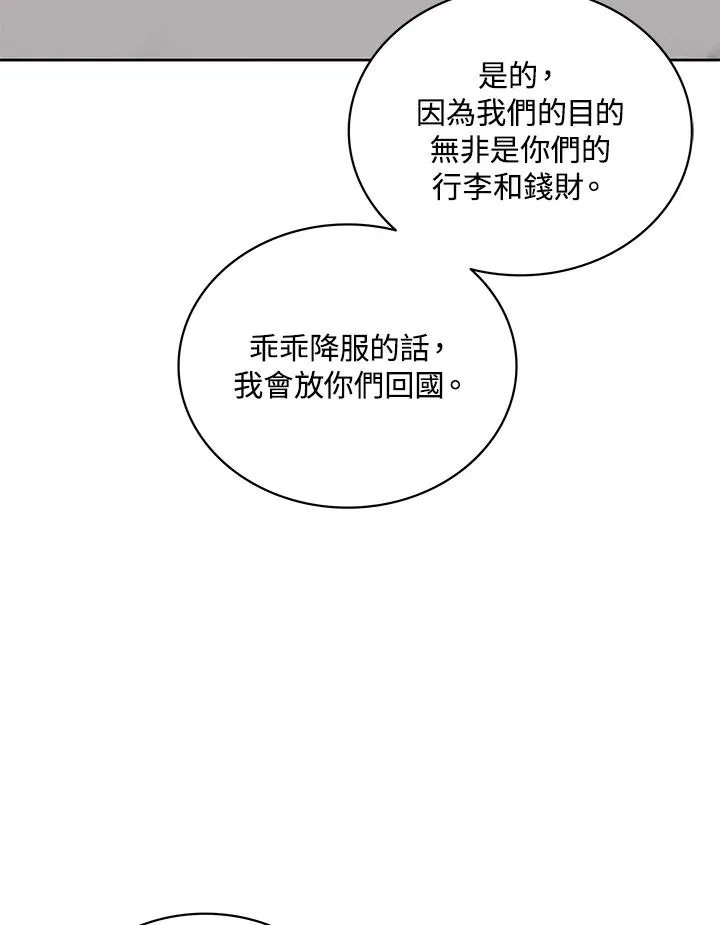 第89话 第68页