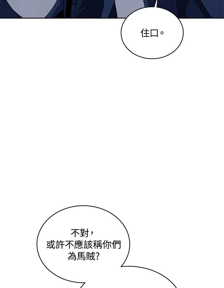 第89话 第71页
