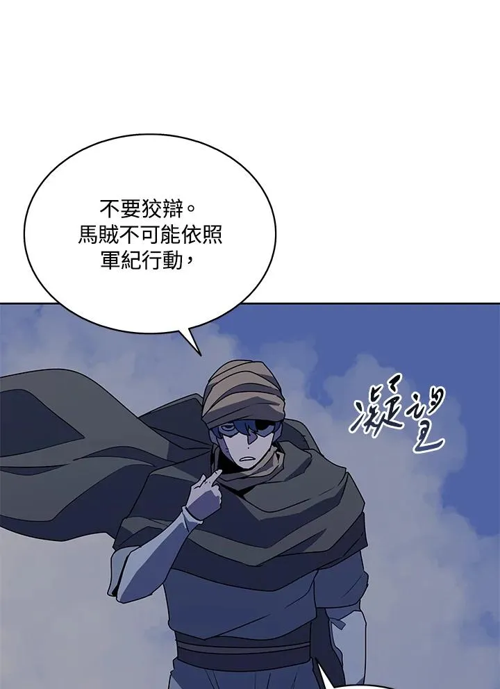 第89话 第74页