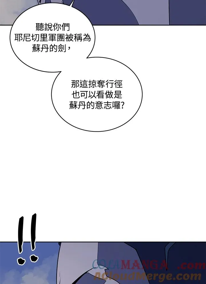 第89话 第76页