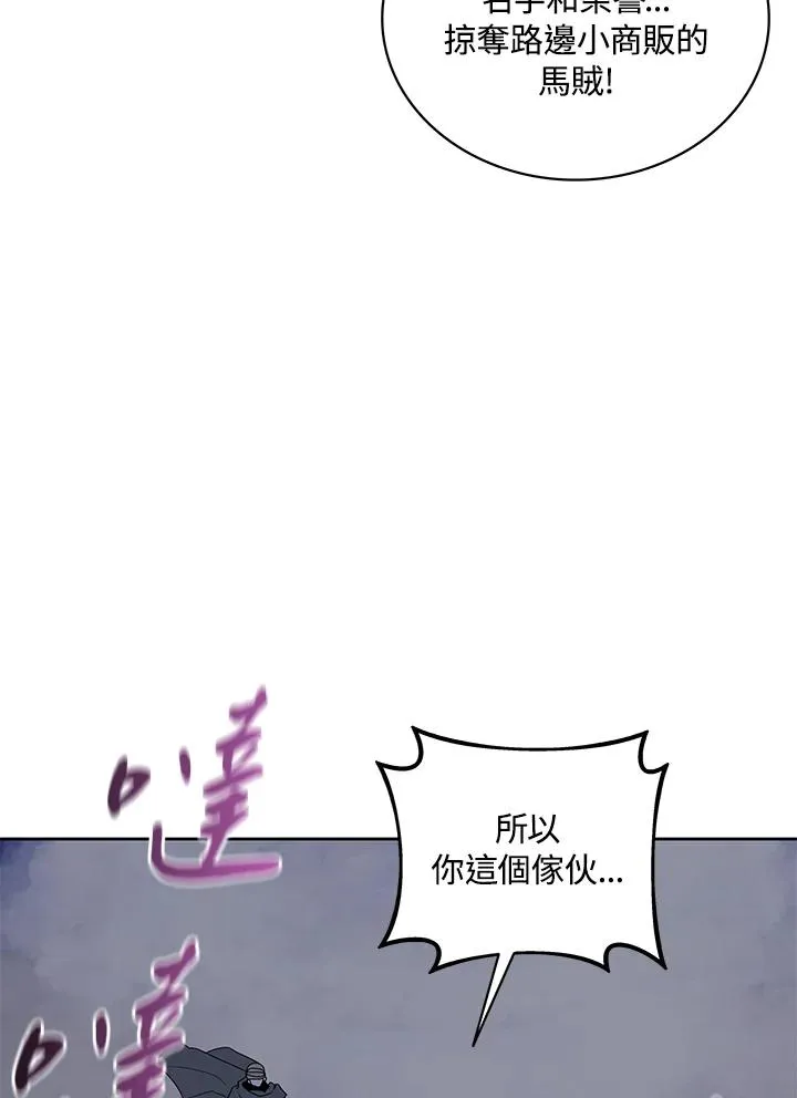 第89话 第80页