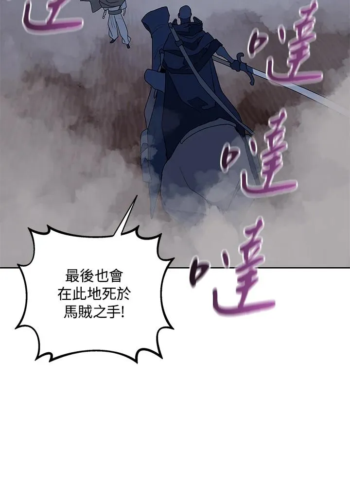 第89话 第81页