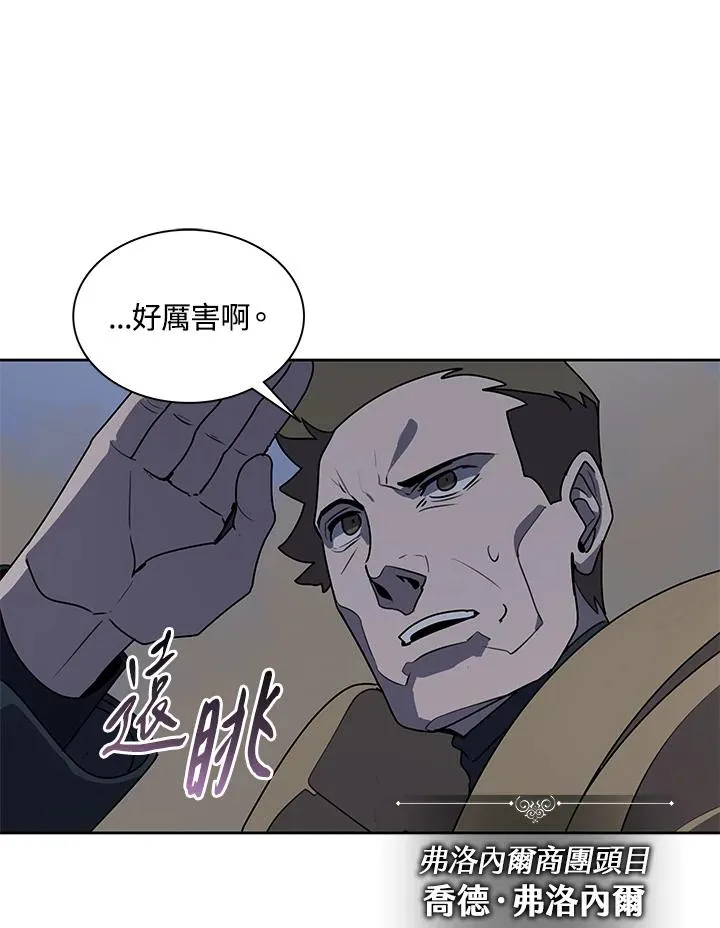 第90话 第9页
