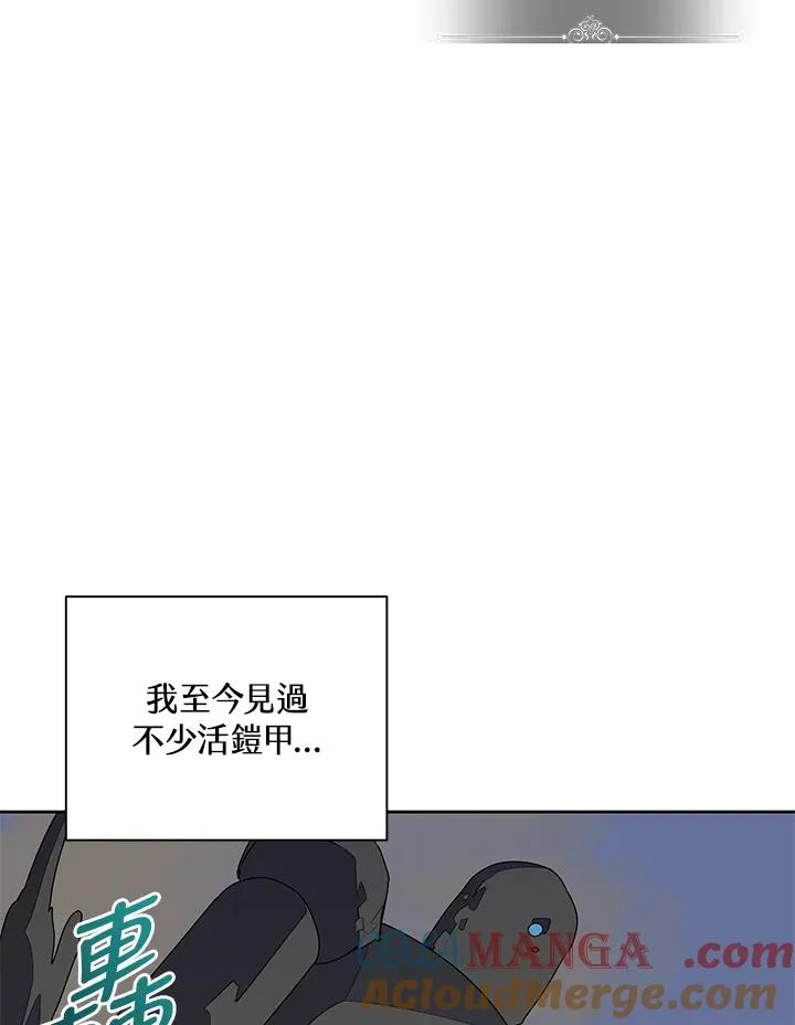 第90话 第10页