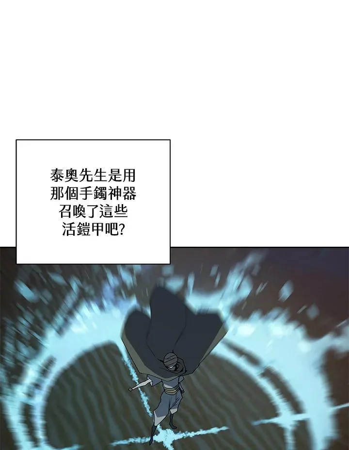 第90话 第12页