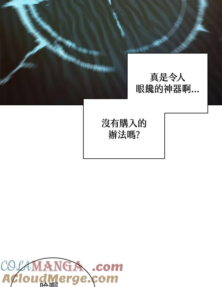 第90话 第13页