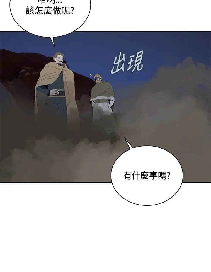 第90话 第14页