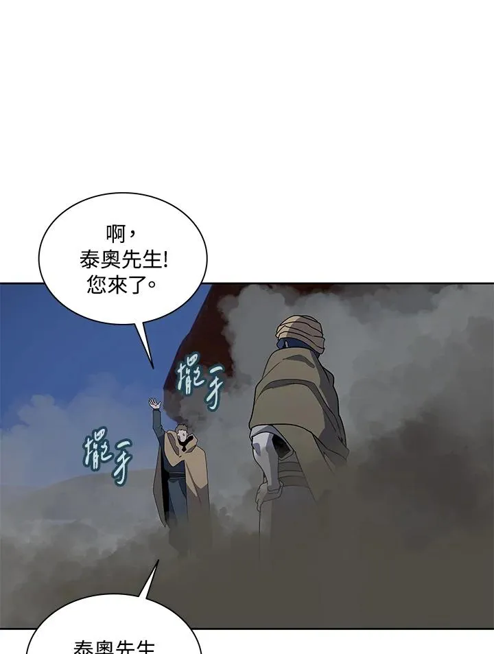 第90话 第15页
