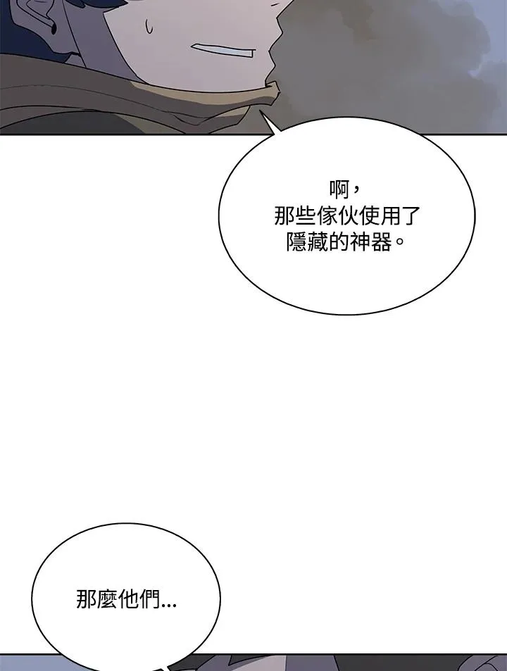第90话 第17页