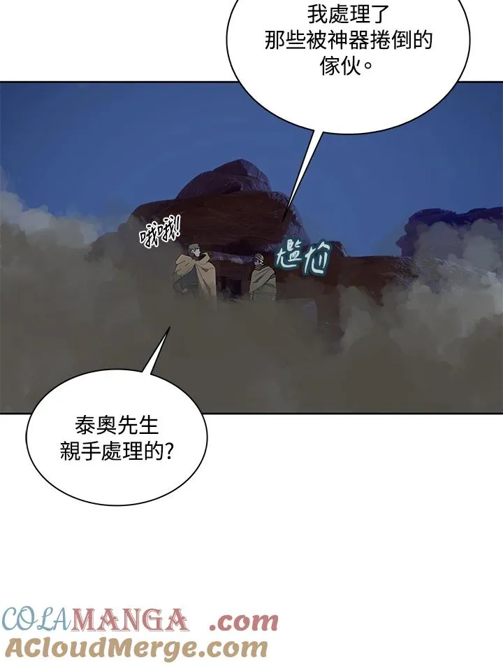 第90话 第19页