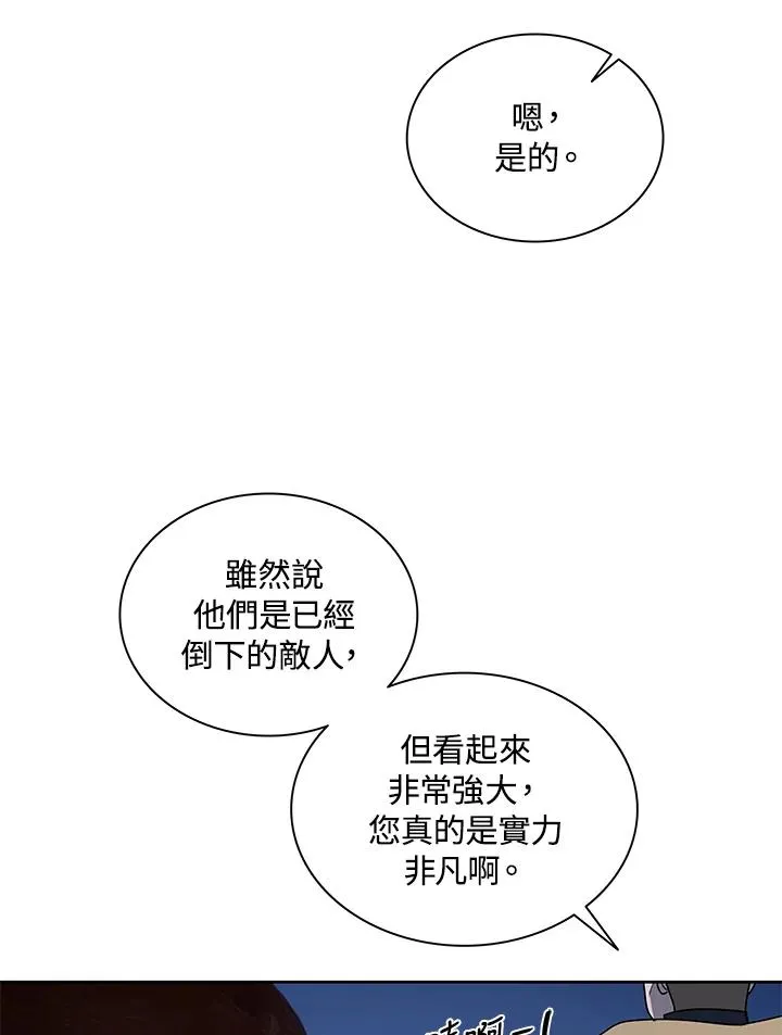 第90话 第20页