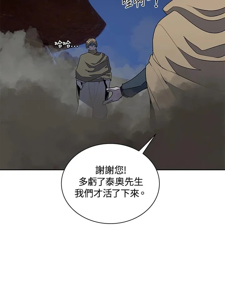 第90话 第21页