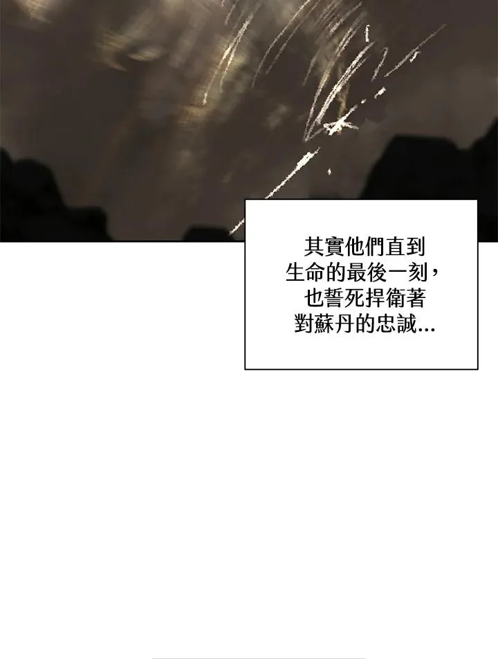 第90话 第23页