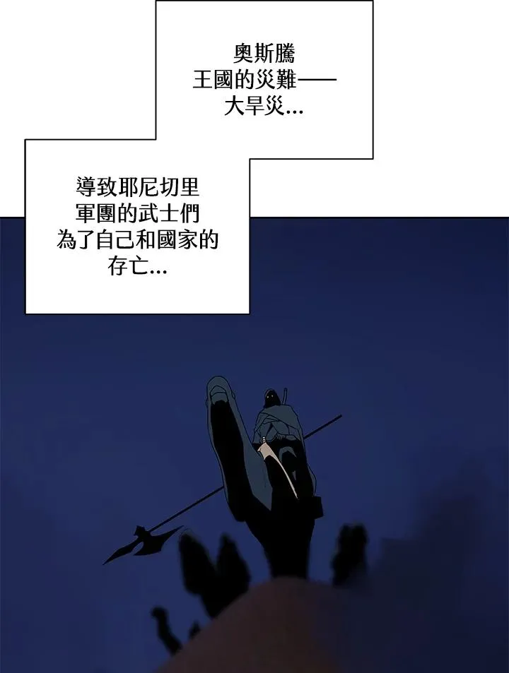 第90话 第24页