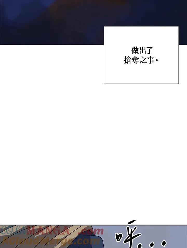 第90话 第25页