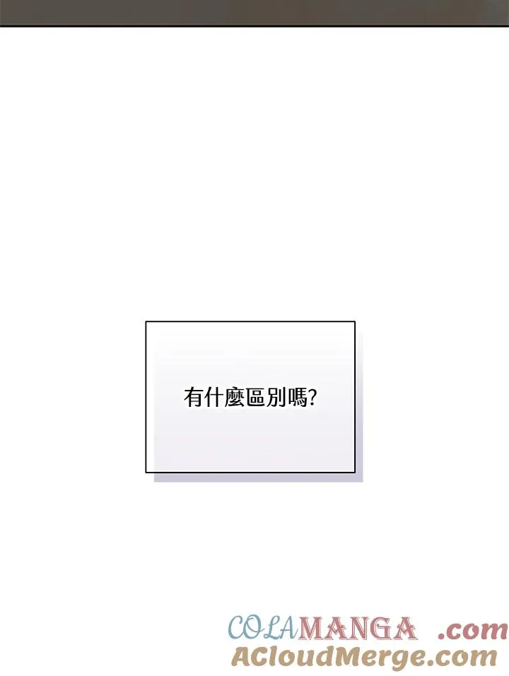 第90话 第28页