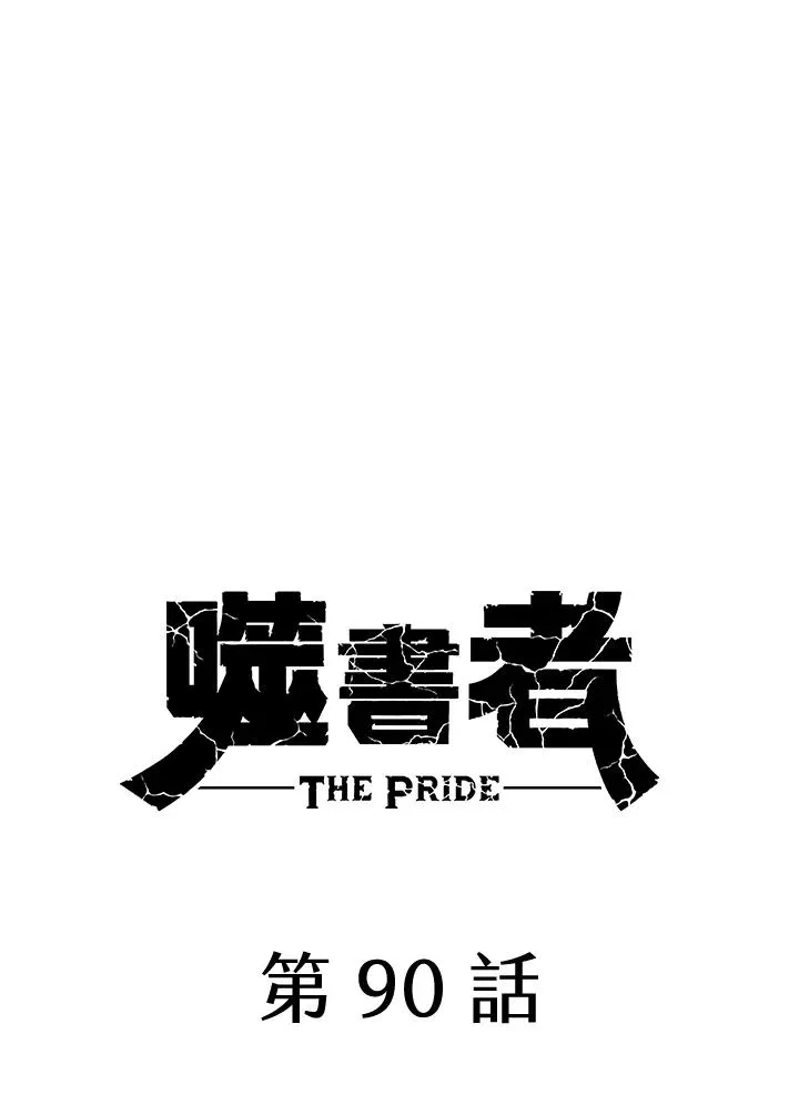 第90话 第29页