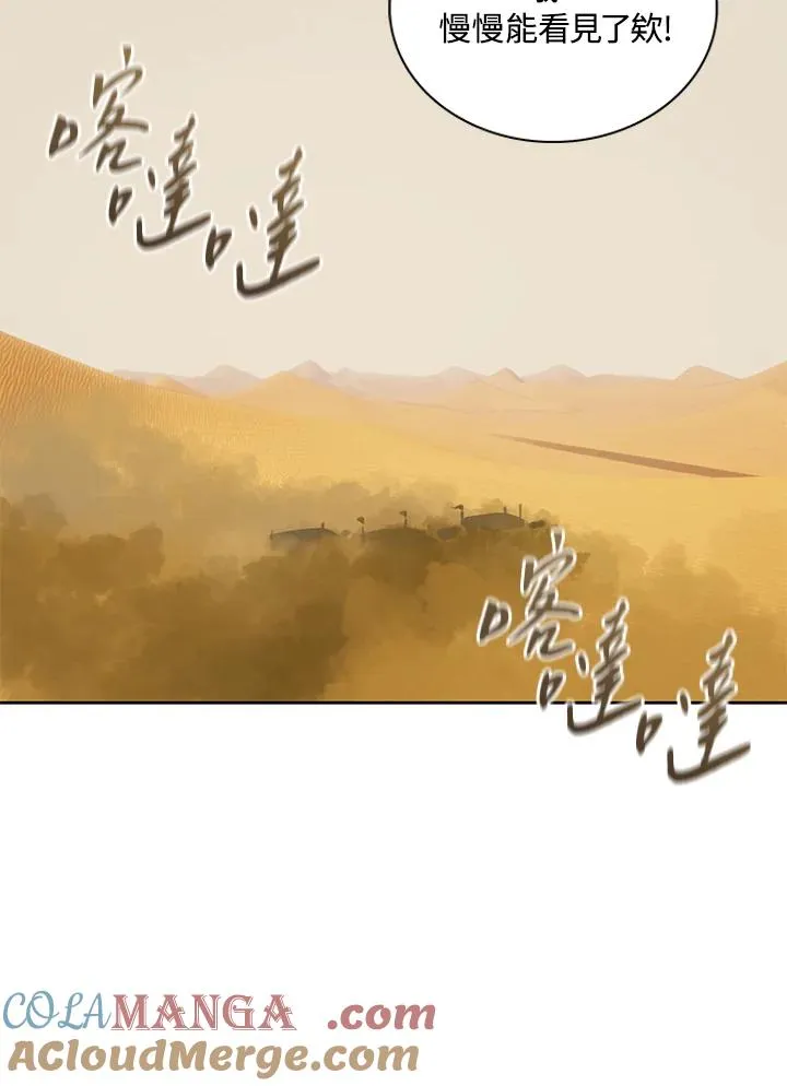 第90话 第31页