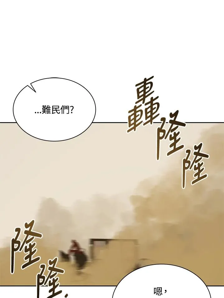 第90话 第36页