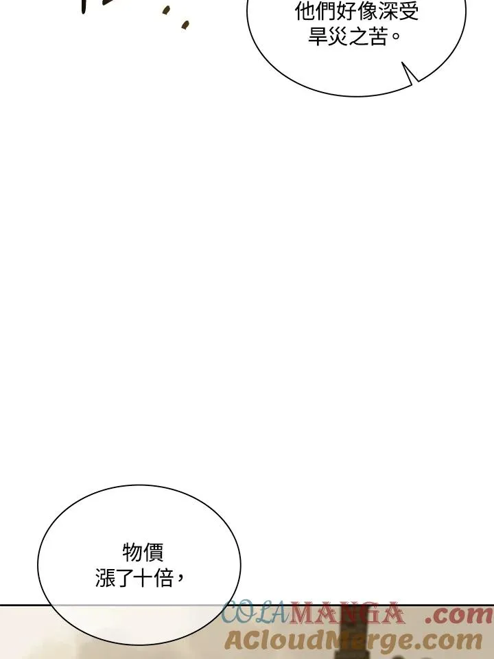 第90话 第37页