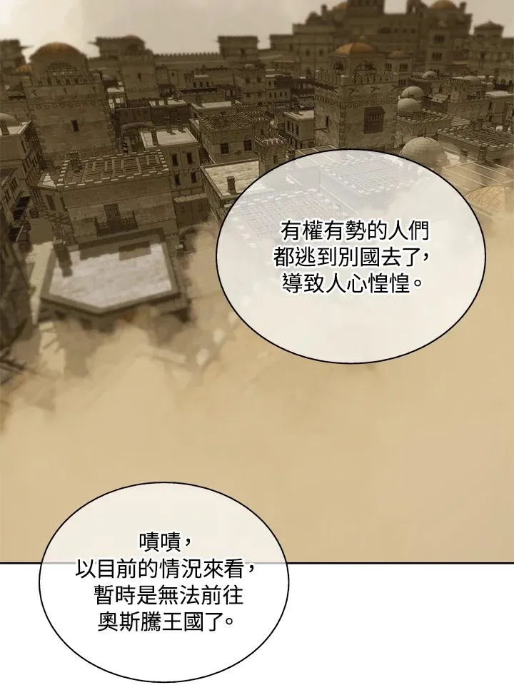 第90话 第38页