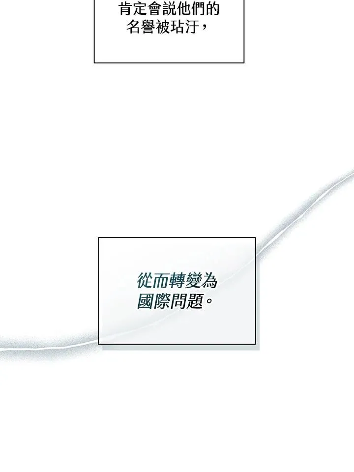 第90话 第42页