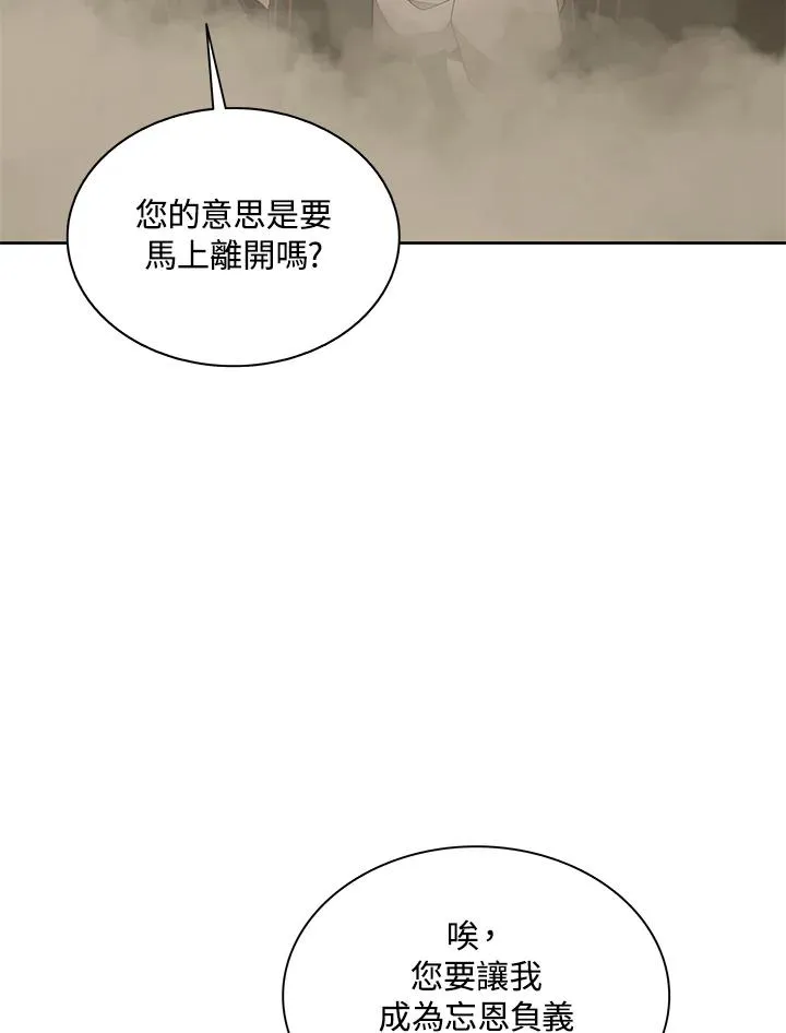 第90话 第45页