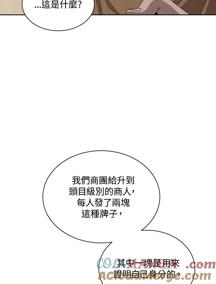 第90话 第49页