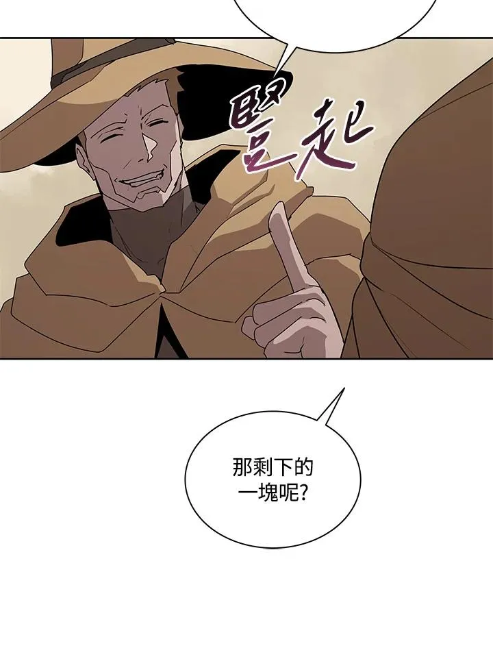 第90话 第50页