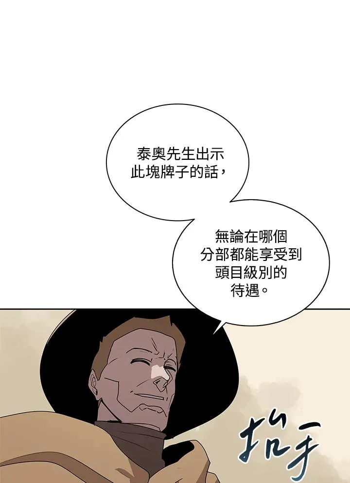 第90话 第51页