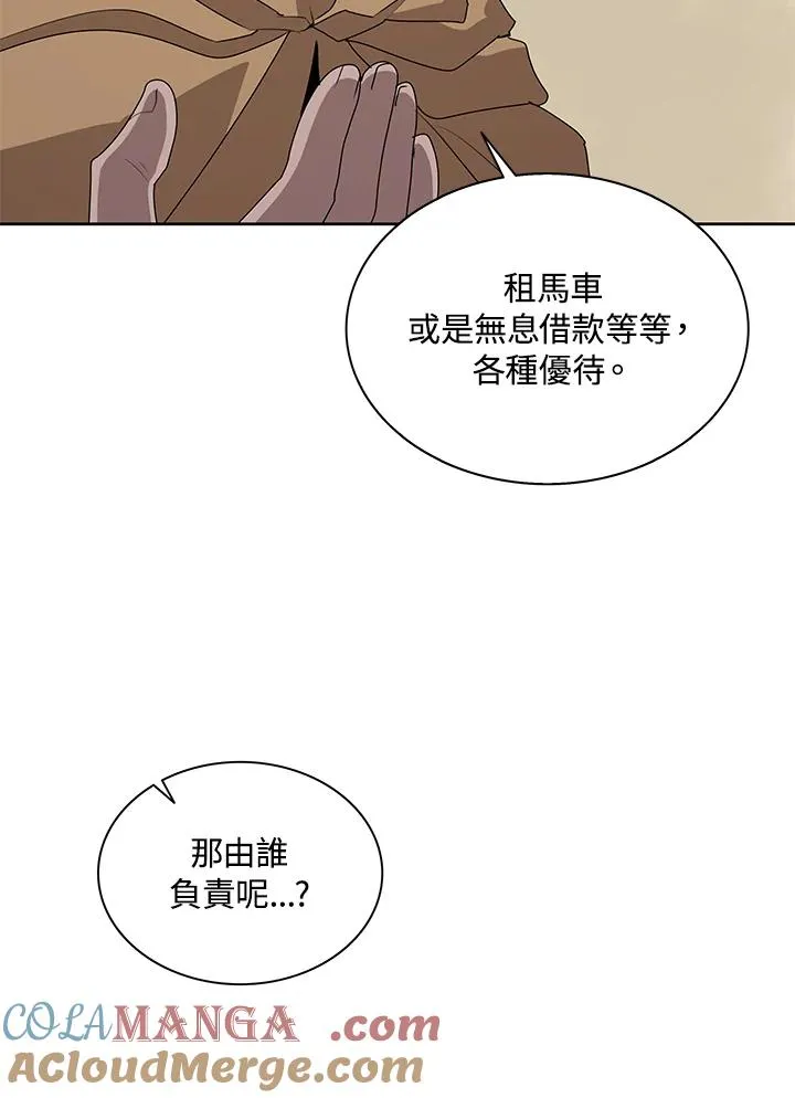 第90话 第52页