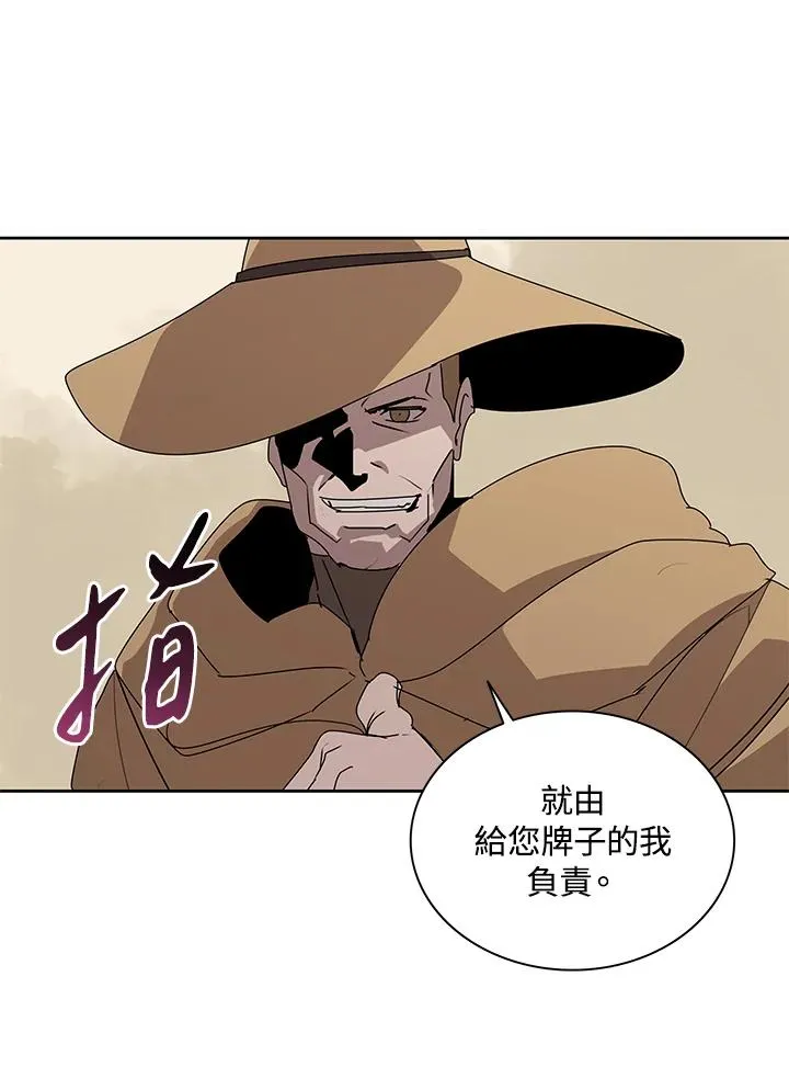 第90话 第53页