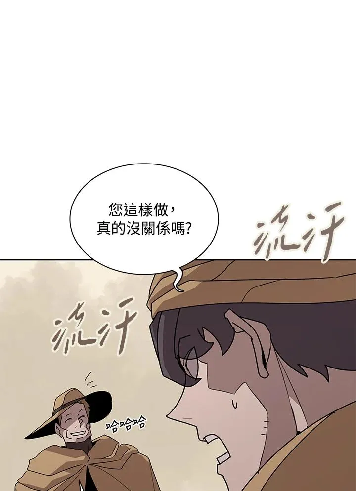 第90话 第54页