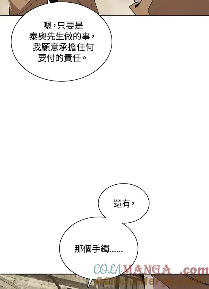 第90话 第55页