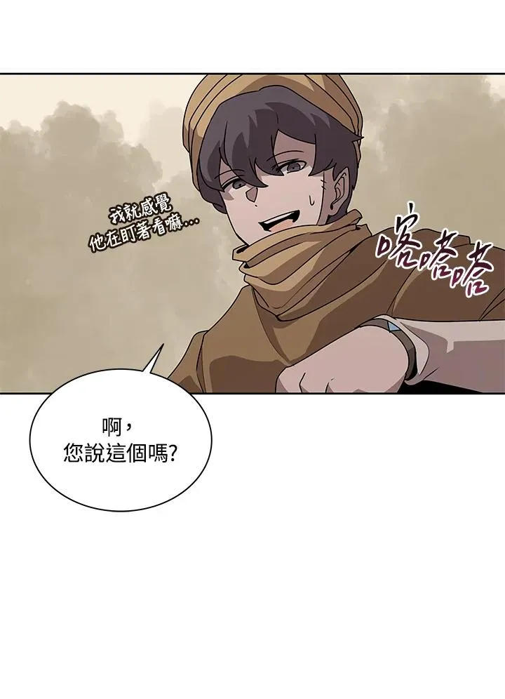 第90话 第57页